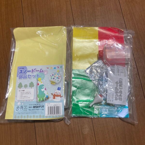 スノードーム部品セット サンドアートボトル付き