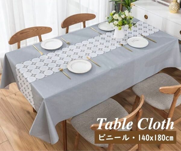 【新品未使用】北欧風テーブルクロス