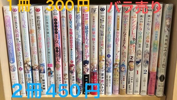 バラ売り 1冊 300円 2冊 450円 3冊 600円 4冊 700円
