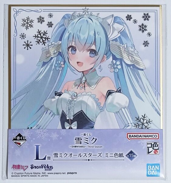 未開封 雪ミク 一番くじ SNOW MIKU Third Season L賞 雪ミクオールスターズ ミニ色紙 A4679