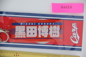 広島東洋カープ 黒田博樹 キーホルダー 検索 広島 Carp カープ 投手 グッズ