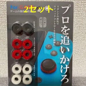 エイムリング 2個セット