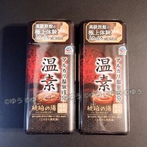 温素 琥珀の湯 【600g×2本】入浴剤 13時発送