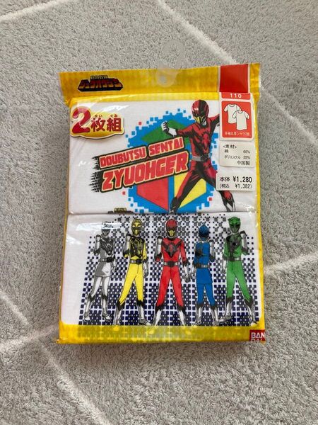 新品 男の子 半袖肌着 110cm ジュウオージャー