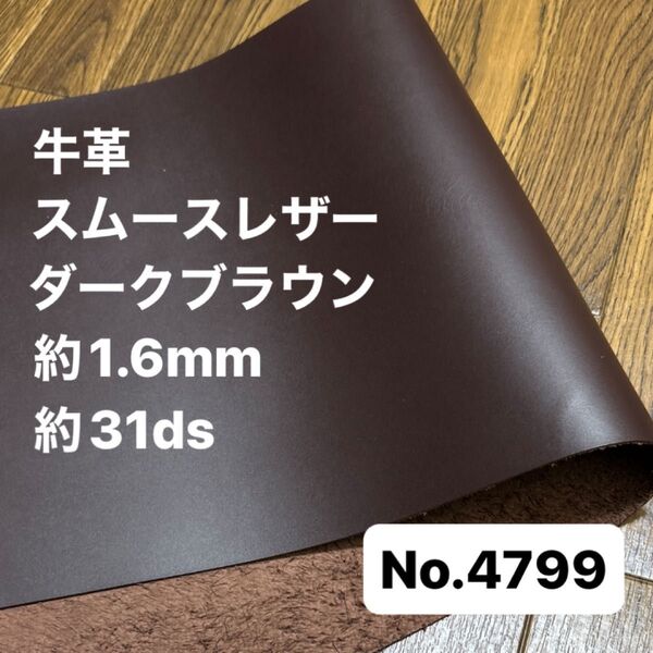 4799革ハギレ はぎれ 端切れ 本革 姫路レザー 牛革 革 レザー クラフト 生地 素材 材料 ハンドメイド