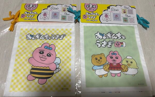 おパンチュうさぎ ソフト巾着 2P ×2