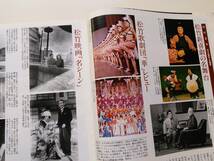 アサヒグラフ1995年1月27日号　歌舞伎から映画まで・松竹の「百年」　大和路遊詠　魚柄仁之助・食生活研究家_画像5