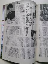 週刊朝日2014年10月3日号　玉山鉄二　追悼・山口淑子・山口洋子　有村架純　 田中哲司・仲間由紀恵_画像4