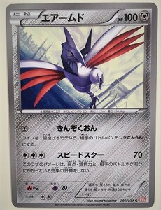 エアームド　ポケモンカード　BW6　040/059　2012　ポケットモンスター　pokemon card　ポケカ