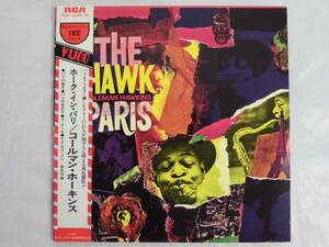 良盤屋 J-1351◆LP◆新古品 RGP-1039 Jazz　コールマンホーキンス - Coleman Hawkins The Hawk in Paris 1972　送料480