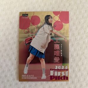 BBM 始球式カード 工藤唯愛 100シリーズ