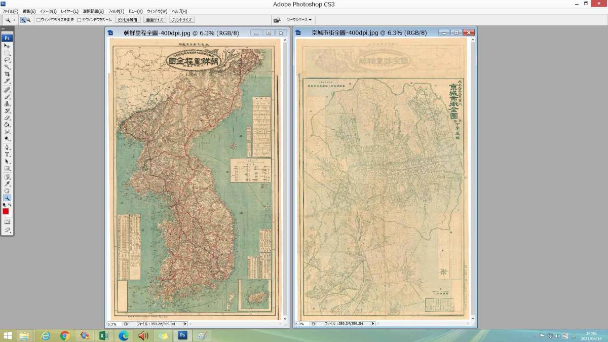 Yahoo!オークション -「地図 京城」の落札相場・落札価格 Yahoo!オークション -「地図 京城」の落札相場・落札価格