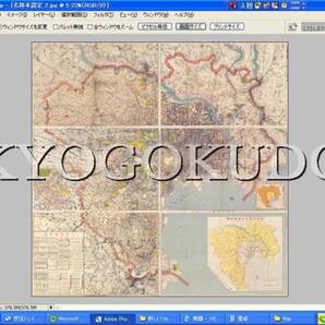 ▲昭和7年(1932)▲大東京全図▲報知新聞社6枚組▲スキャニング画像データ▲古地図CD▲京極堂オリジナル▲送料無料▲