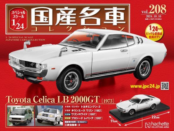 Yahoo!オークション -「セリカ lb」(その他) (自動車)の落札相場 Yahoo!オークション -「セリカ lb」(その他) (自動車)の落札相場