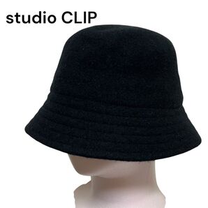 【studio CLIP】バケットハット 黒