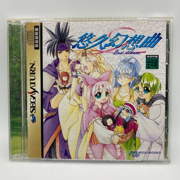 悠久幻想曲 2nd Album セガサターン SS