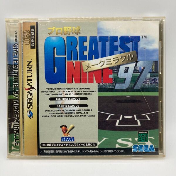 プロ野球 グレイテストナイン '97 メークミラクル セガサターン SS