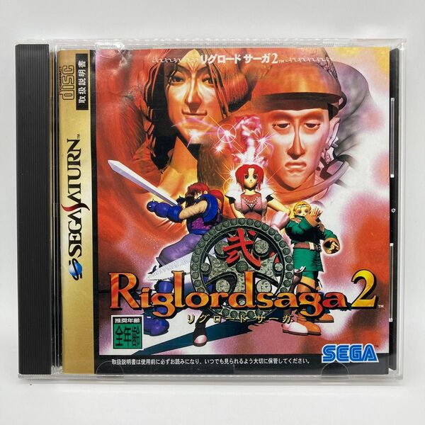 リグロードサーガ 2 セガサターン SS