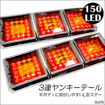 トラック テールランプ 左右セット 24V 角型3連60㎝ LED 赤黄レンズ L型ステー [HF-019]/23_画像1