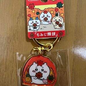 ちいかわ キーホルダー 広島限定 もみじ饅頭 ご当地
