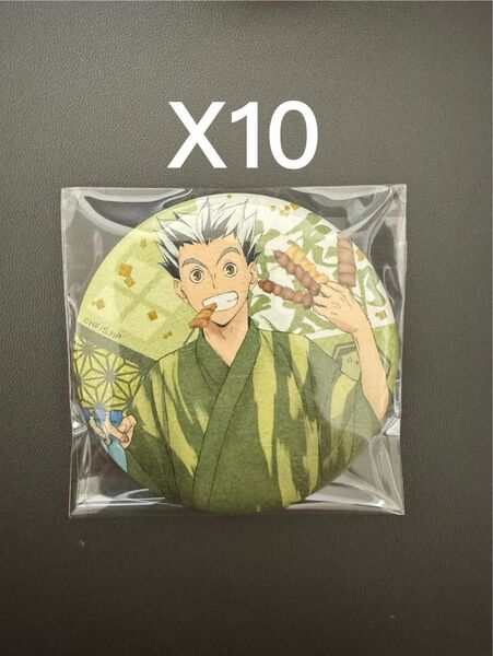 ハイキュー 縁日 和紙缶バッジ 木兎光太郎 10点