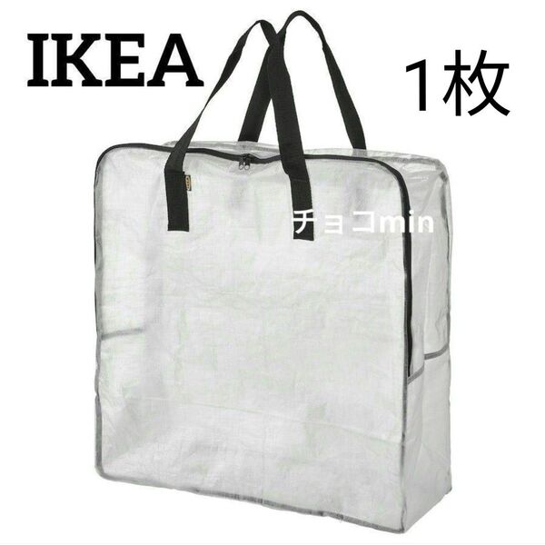 イケア IKEA DIMPA ディムパ 収納バッグ 1枚 エコバッグ