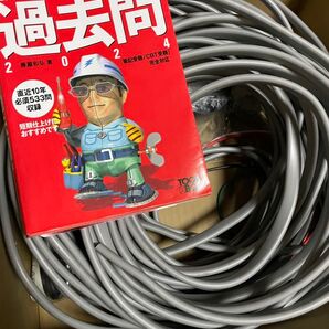 一回分 第二種電気工事士 技能試験セット 器具、電線セット 筆記試験過去問テキストあり