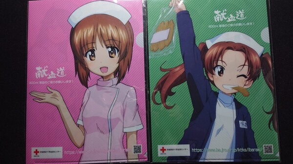 ガールズ&パンツァー最終章 × 献血道 クリアファイルセット 2種