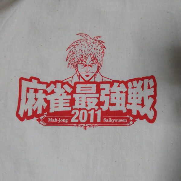 未使用 麻雀最強戦 2011 ミニトートバッグ アカギ 福本伸行 竹書房