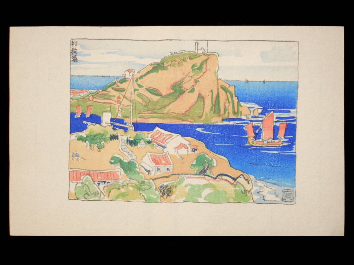 Yahoo!オークション -「石川寅治」(美術品) の落札相場・落札価格 Yahoo!オークション -「石川寅治」(美術品) の落札相場・落札価格