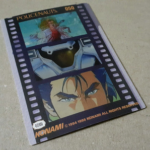 【希少初版トレカ】ポリスノーツ 050 トレーディングカード / 小島秀夫