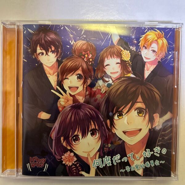 何度だって、好き。 ~告白実行委員会~ (通常盤)