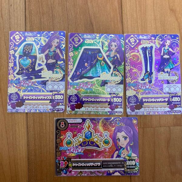 アイカツ シャインウィッチコーデ