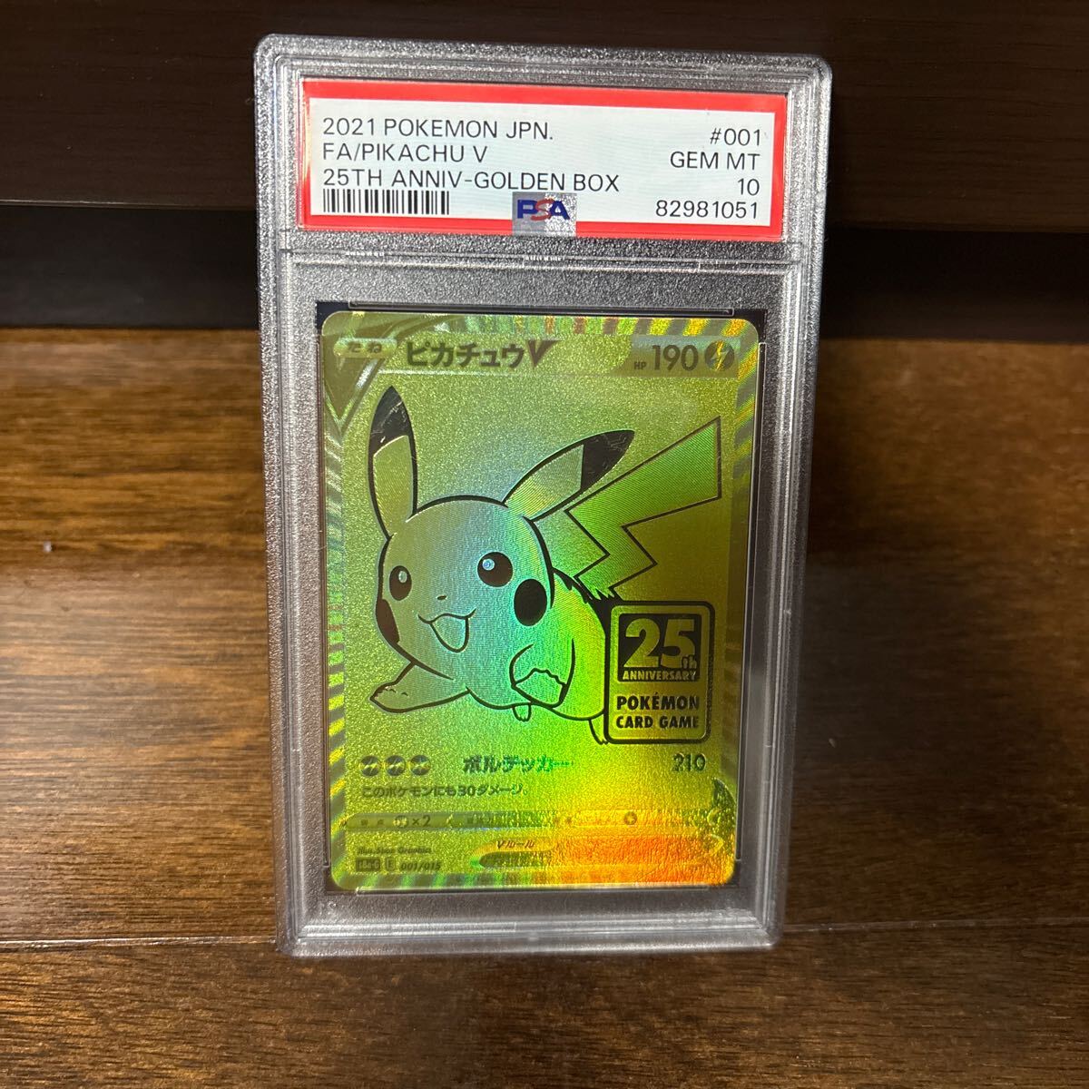 Yahoo!オークション -「ピカチュウ25th psa10 ゴールデン」の Yahoo!オークション -「ピカチュウ25th psa10 ゴールデン」の