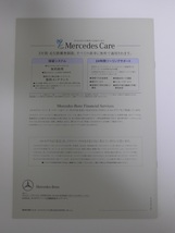 Mercedes-Benz ・メルセデスベンツ 総合カタログ（2002年1月現在）_画像2