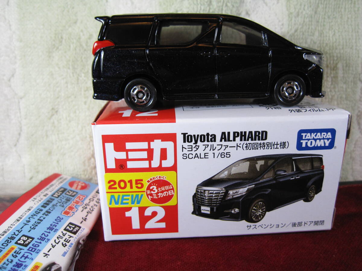 2025年最新】Yahoo!オークション -トミカ 初回 no12 トヨタ 2025年最新】Yahoo!オークション -トミカ 初回 no12 トヨタ