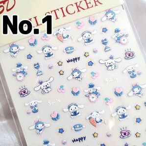 ☆No.1☆かわいい5D立体ネイルシール☆キャラクター☆サンリオ☆シナモロール☆シナモン☆白うさぎ☆