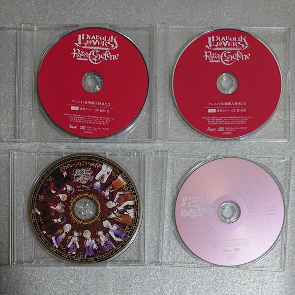 ディアボリックラヴァーズ 特典CD