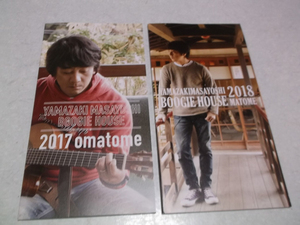 [ Yamazaki Masayoshi [ FC бюллетень 2017 & 2018 * суммировать 2 шт. комплект ] MATOME OMATOME