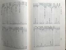 『経済発展と貿易政策』藤井茂 国元書房 1964年 ※国際経済の不均衡・成長率から見た日本産業の発展・ダンピングと日本の輸出価格 他 05239_画像10