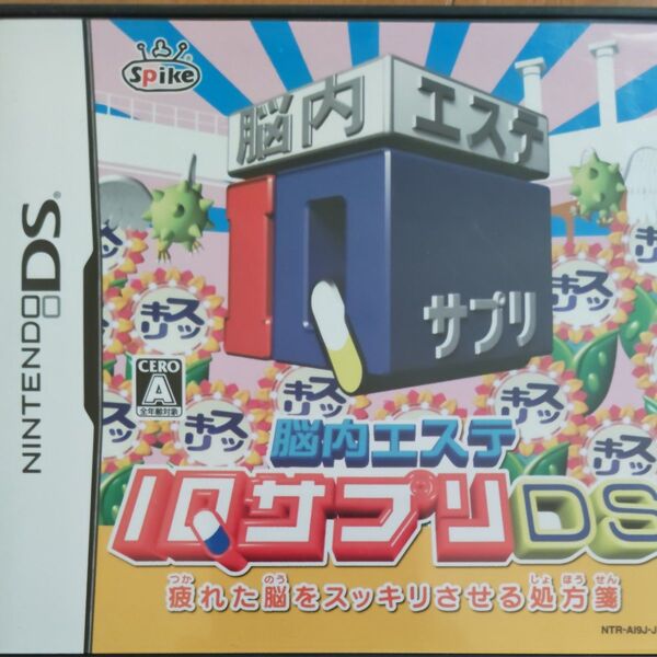 【DS】脳内エステ IQサプリDS