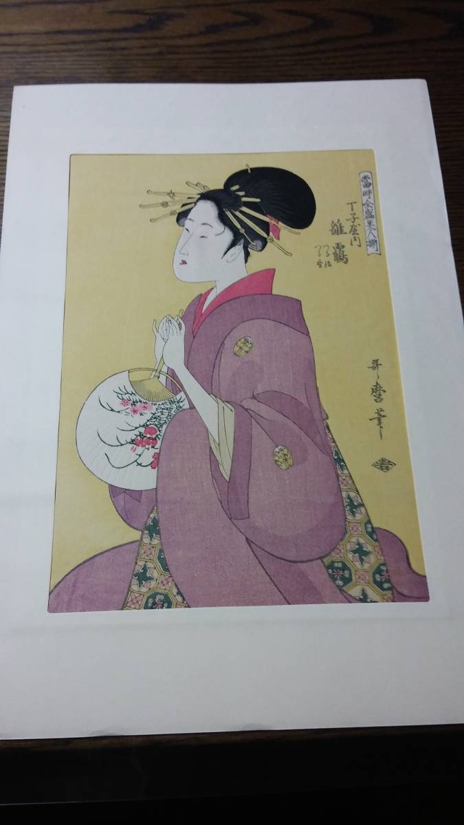 Utamaro: A collection of beauties at the height of their power, Painting, Ukiyo-e, Prints, Portrait of a beautiful woman