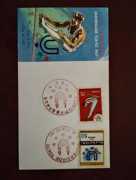 初日カバー ユニバーシアード東京大会記念 記念印