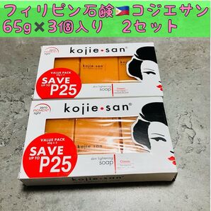 2箱セット☆フィリピン石鹸 Kojie san コジエサン 美白 65g×6個
