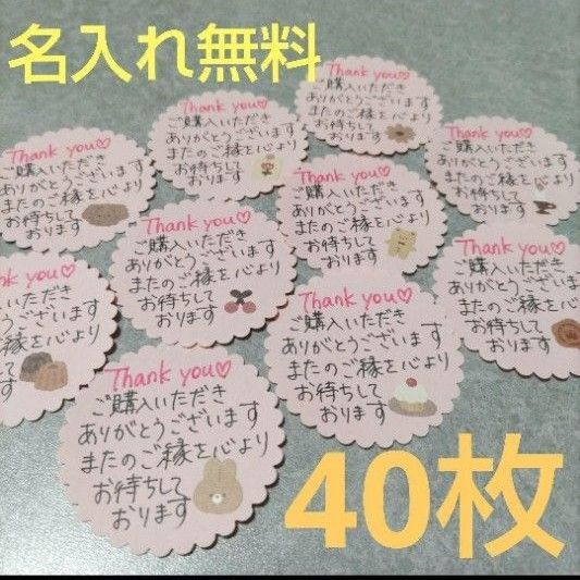 【No.TC045】サンキューカード サンクスカード 手書き 40枚入