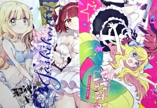 Yahoo!オークション -「邪神ちゃんドロップキック」(漫画 Yahoo!オークション -「邪神ちゃんドロップキック」(漫画