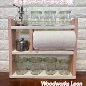 キッチンペーパーラック3段 パステルカラー