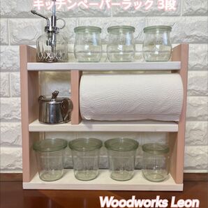 キッチンペーパーラック3段 パステルカラー