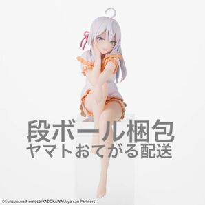 時々ボソッとロシア語でデレる隣のアーリャさん ちょこのせPMフィギュア アーリャ/パジャマver.