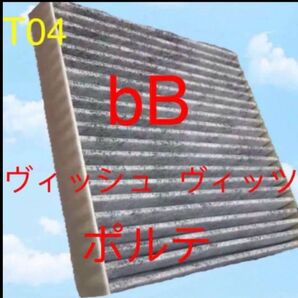 車用エアコンフィルター